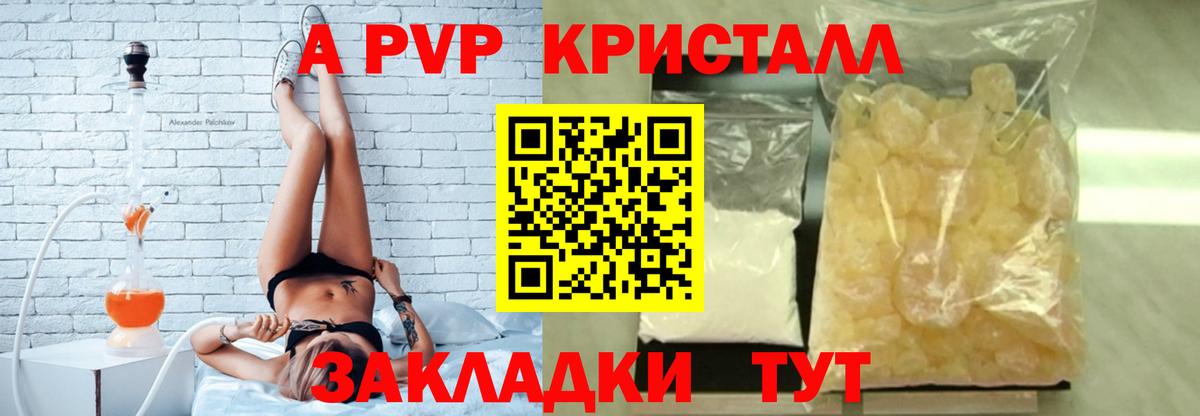 Alpha-PVP кристаллы Новодвинск