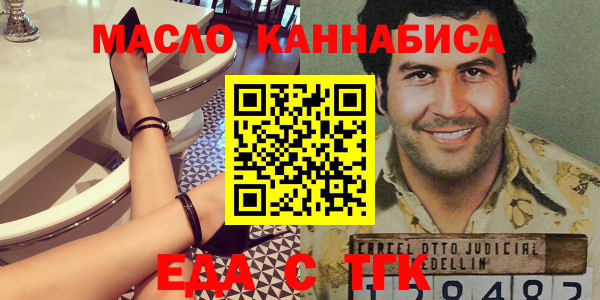Новодвинск  Печенье с ТГК марихуана  Вход с VPN 