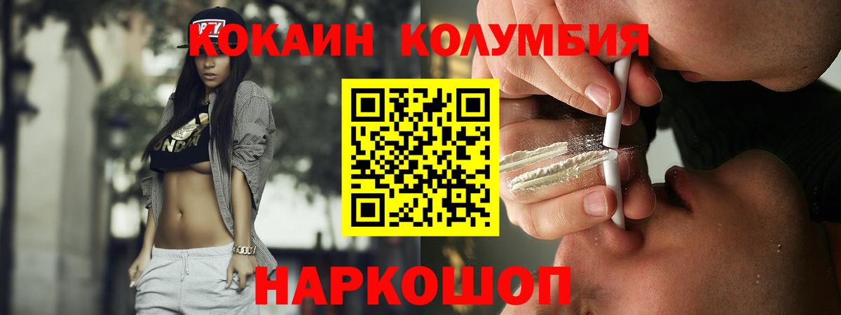 COCAIN Эквадор Новодвинск