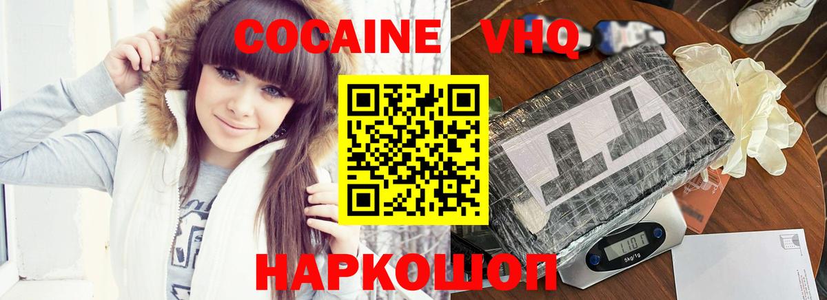 COCAIN Перу  Cocaine FishScale  Вход с VPN  Новодвинск 