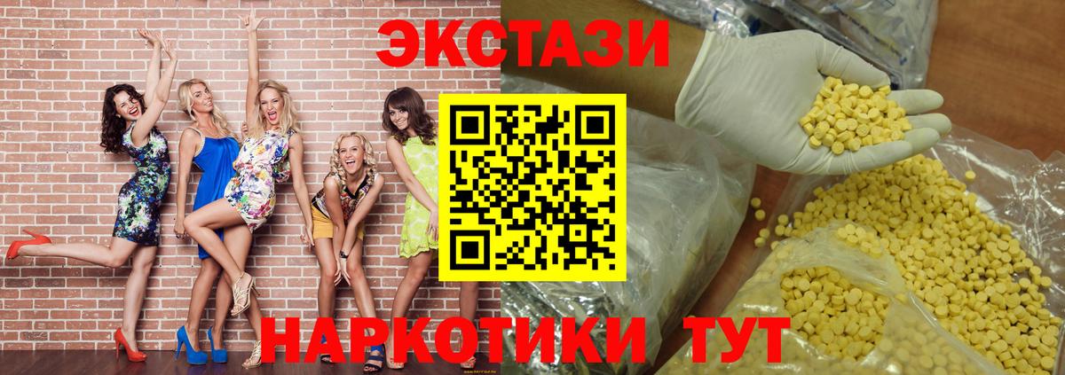 Ecstasy XTC Новодвинск
