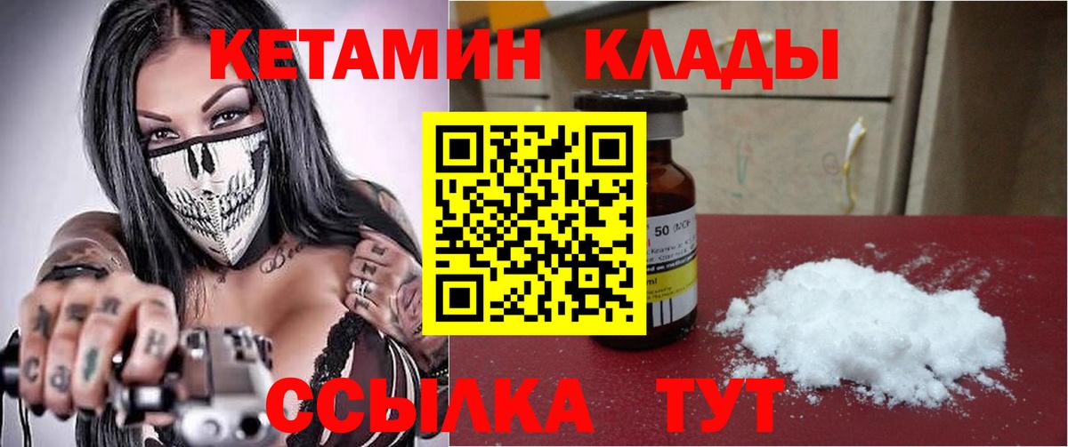 КЕТАМИН ketamine  Вход с VPN  нарко площадка наркотические препараты  Новодвинск  КЕТАМИН VHQ 