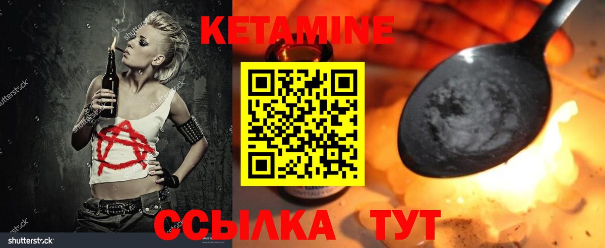 Кетамин ketamine Новодвинск