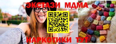 экстази Славянск-на-Кубани