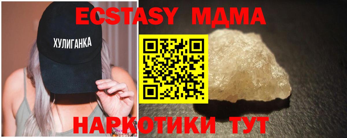 Новодвинск  МДМА Molly  МДМА кристаллы  MDMA  Вход с VPN 