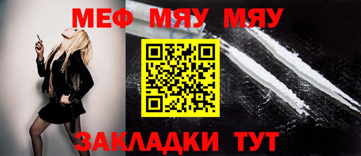 Новодвинск  Меф mephedrone  Вход с VPN  Меф 4 MMC 