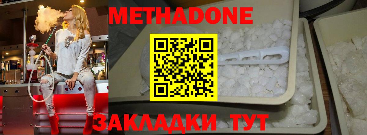Метадон белоснежный  Вход с VPN  Новодвинск 