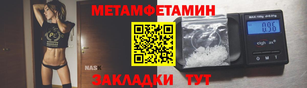 Первитин Декстрометамфетамин 99.9%  Вход с VPN  Первитин Декстрометамфетамин 99.9%  Новодвинск 